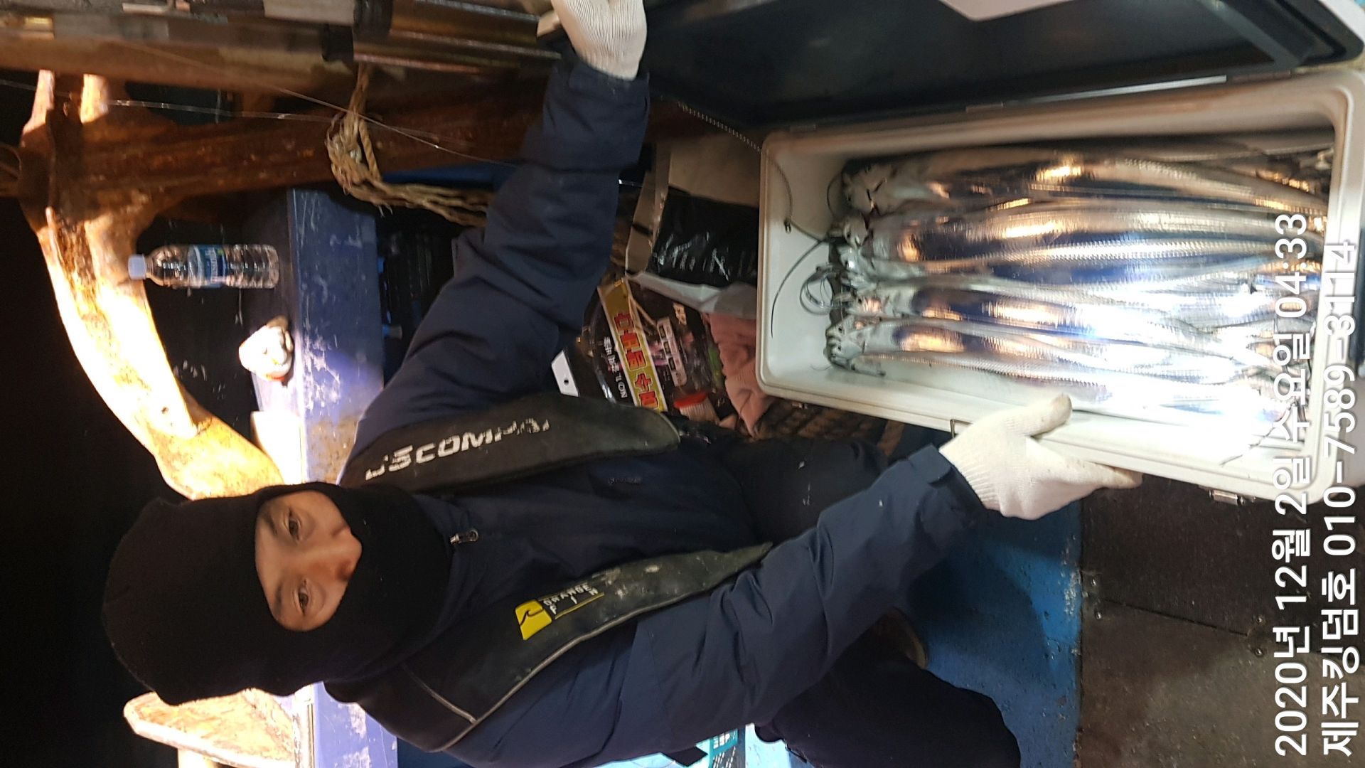 제주킹덤호..12월1일 화요일 갈치조황..